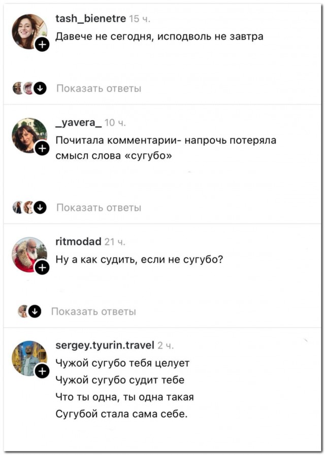 Уже запутался в значении слова «сугубо»...⁠