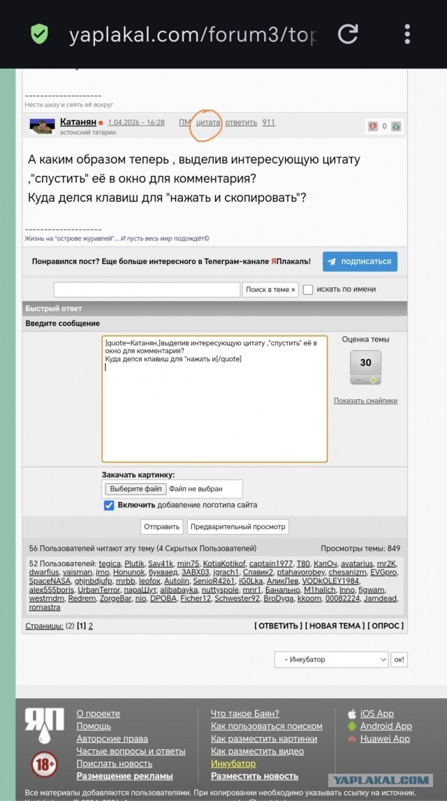 Внимание! Хорошая новость на ЯПе