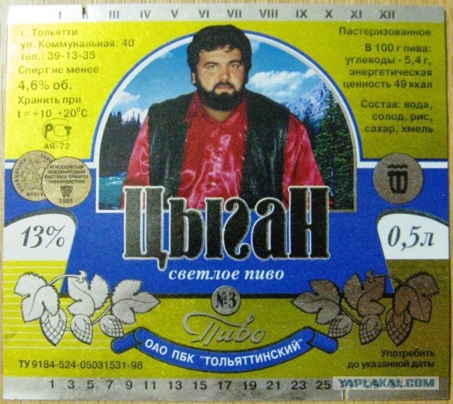 Если бы сказали, можешь вернуть на рынок любой продукт