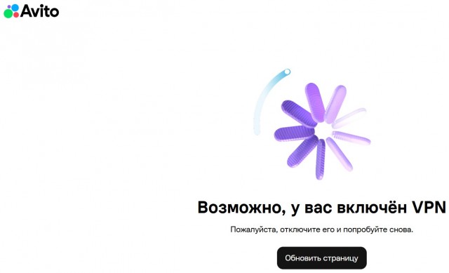 Авите тяжело жить.
