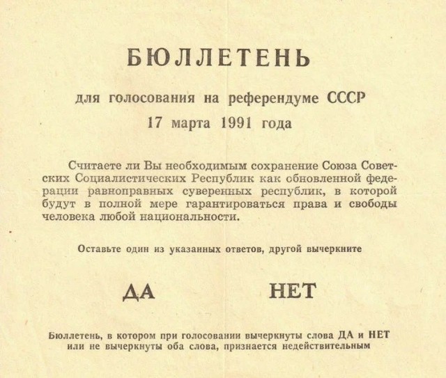 Развал СССР