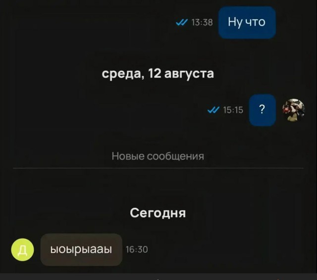 А накидаю-ка я переписек.