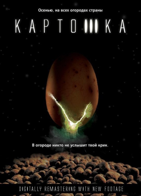 Извечный осенный триллер!