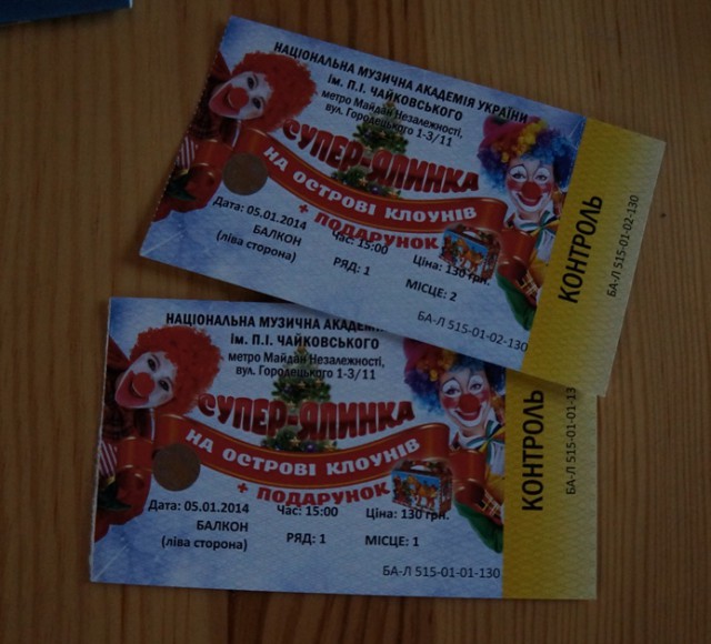 В центре Киева