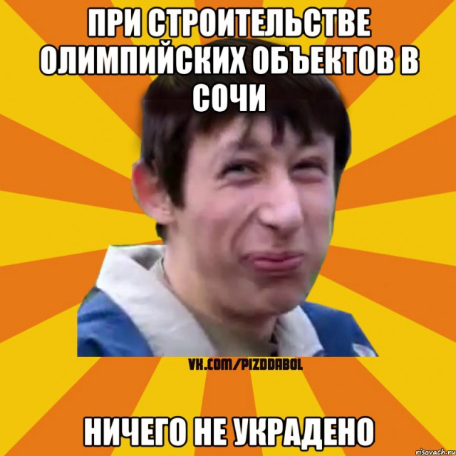 Ничего не украдено...