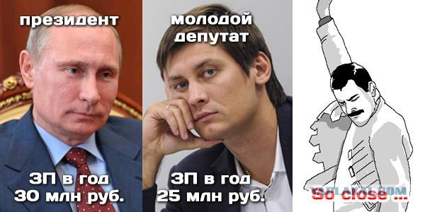 Гудков заработал 25 млн