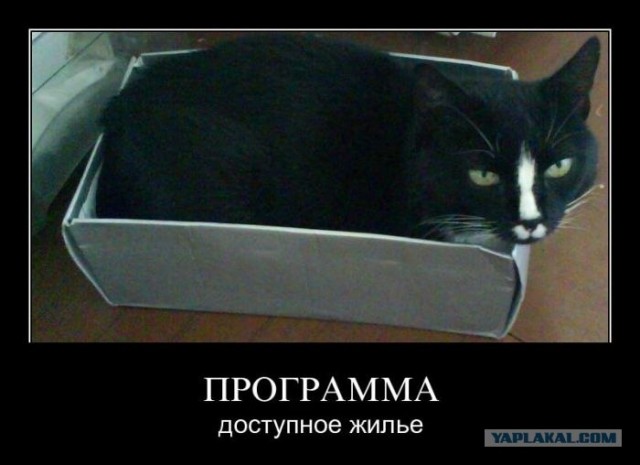 Ипотека для президента Медведева