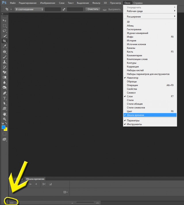 Марионеточная деформация, Adobe Photoshop CS6