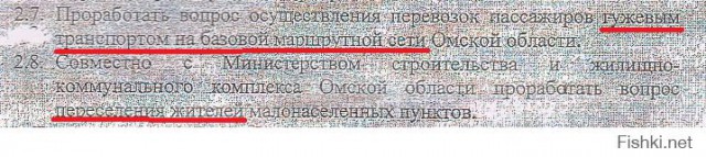 Сверхскоростной поезд