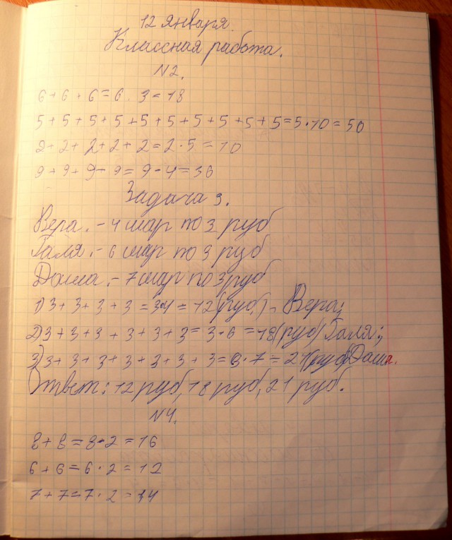 Опять двойка