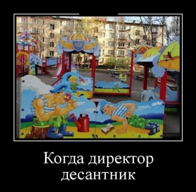 Демотиваторов пост