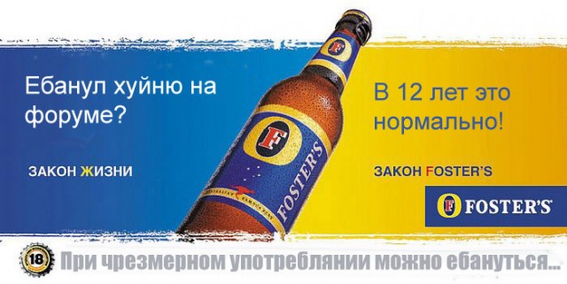 Закон Fosters