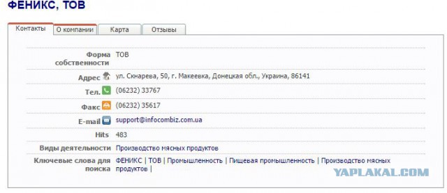Донбасс поставляет продукты питания в Россию