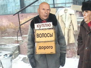 Фотожаба: Продаю матыля