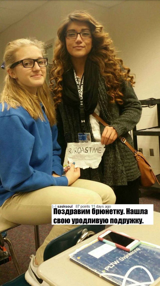 Прожарьте меня 2/Roastme 2