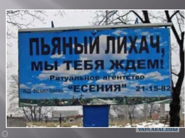 Забавные объявления