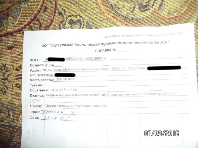 Полицейские будни Сургута