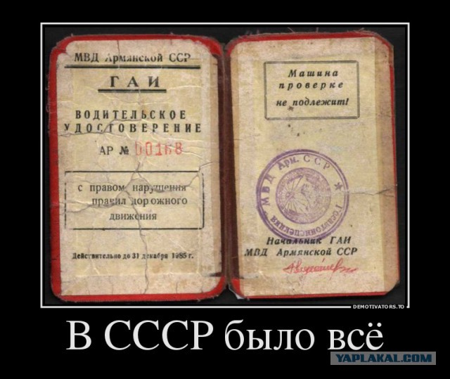 Самые крутые водительские права в мире.