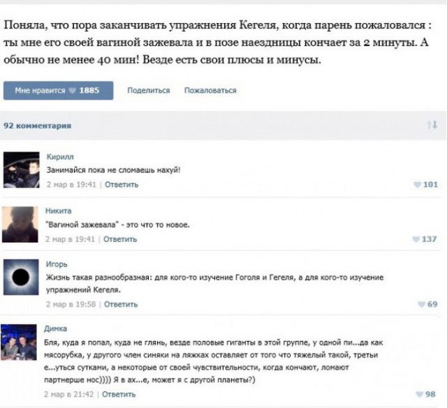 Юмор не для всех