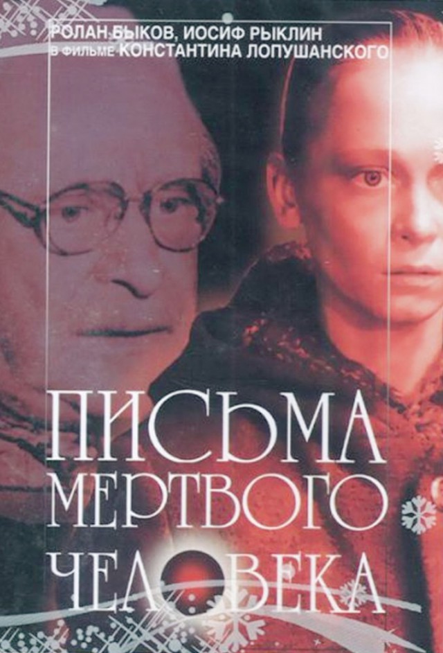 Несколько фантастических, подзабытых фильмов СССР.