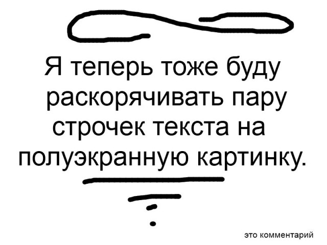 Картинки со смыслом и без - 4