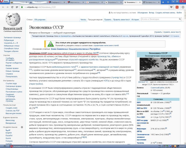 Очереди в СССР
