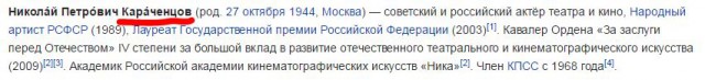 Актёр Николай Караченцов госпитализирован после аварии под Москвой