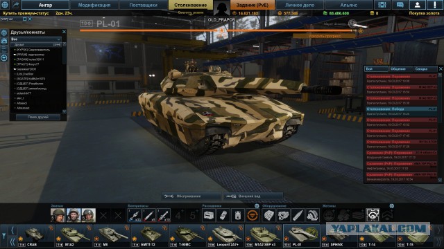 Armored Warfare