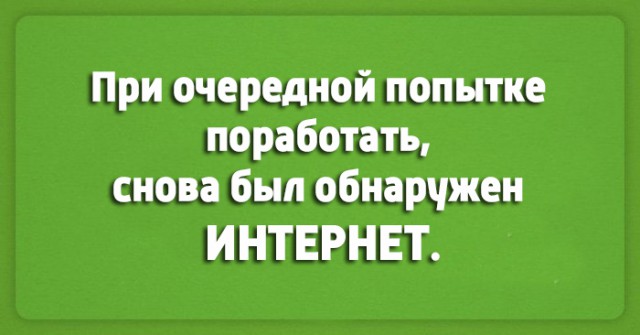 Всё прямо в точку...