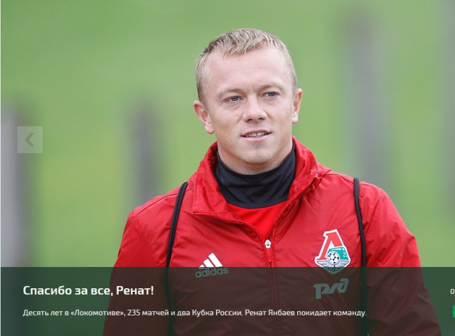Футбол. Чемпионат России. Межсезонье. часть 2
