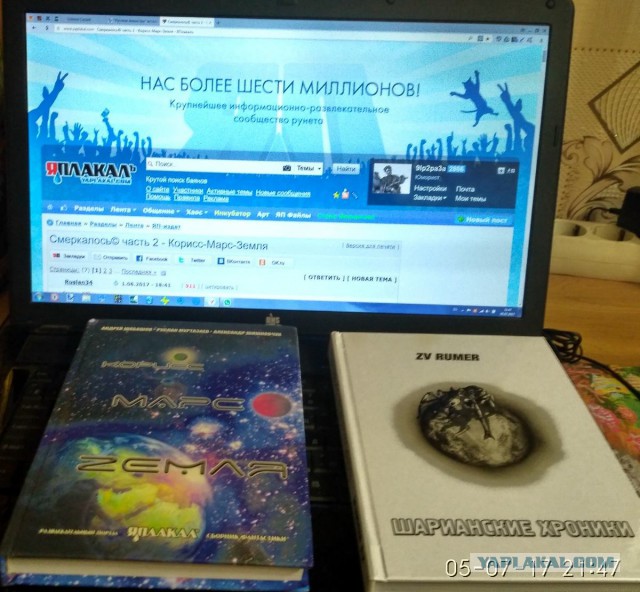 Смеркалось© часть 2 - Корисс-Марс-Земля