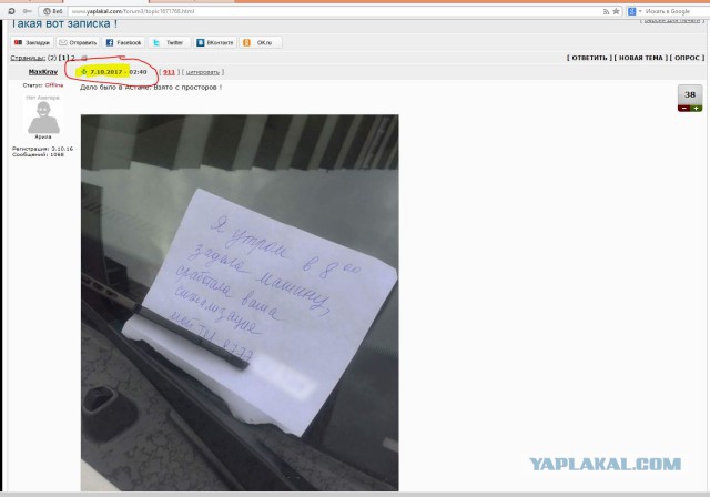 Из области фантастики
