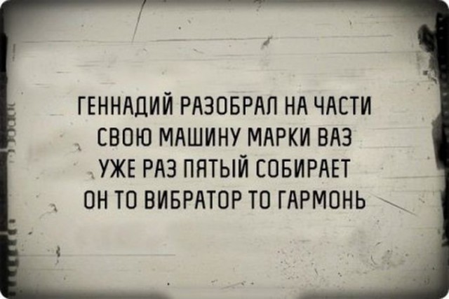 Юмор не для них...