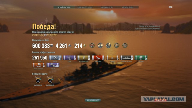 World of Warships - 4