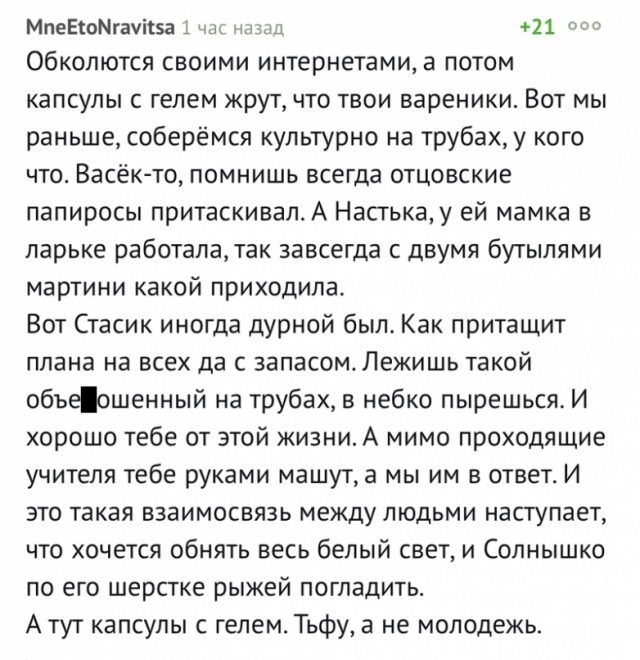 Эти комментарии меня доканают...