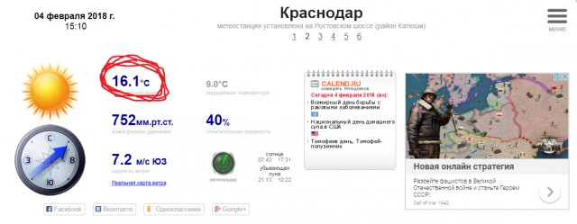 А что у вас за окном?