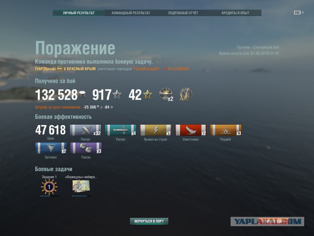 World of Warships - 5