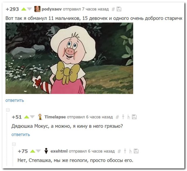 Смешные комментарии из социальных сетей 30.03.2018