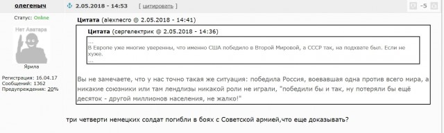 Они плевали на Родину, на День Победы и на отдавших кровь за нашу жизнь!