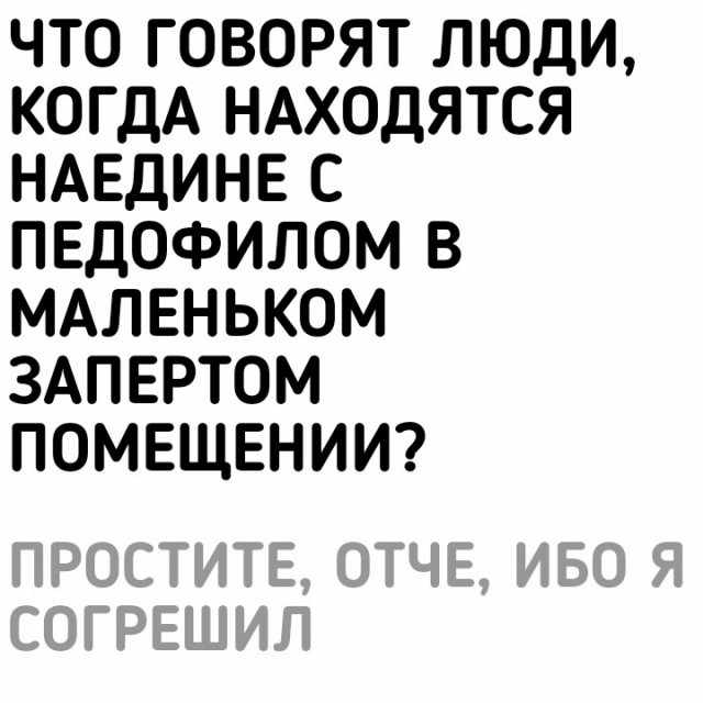 Не очень светлый и абсурдный юмор обо всём