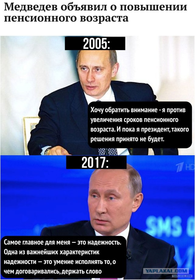 Пенсионная реформа: следующий президент её отменит