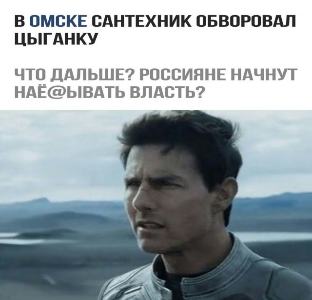 Отборнейшая политота