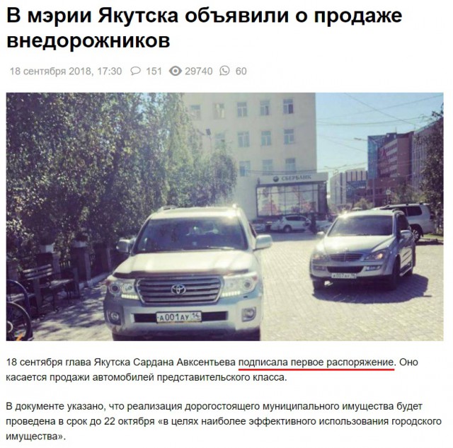 Новый мэр Якутска начал с удивительных обещаний