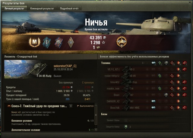 Wargaming 54