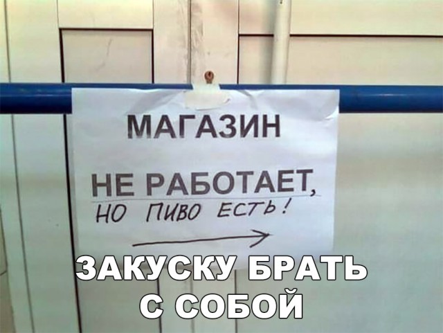 Нестандартный юмор