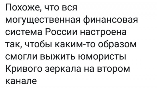 Смешные комментарии из социальных сетей 25.01.2019