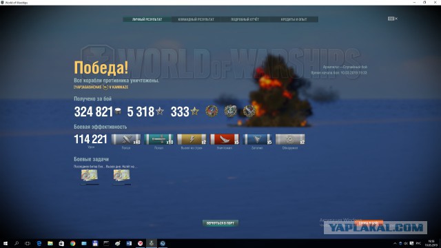 World of Warships - 6