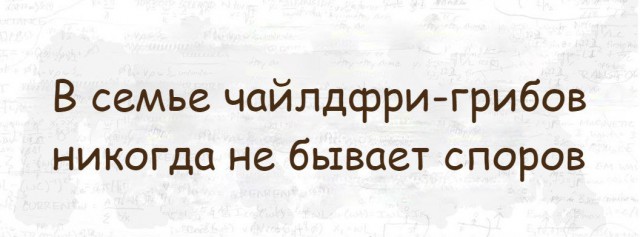Не очень адекватный юмор