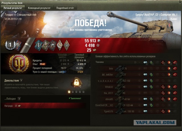 Wargaming 57