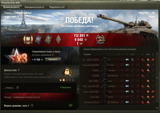 Wargaming 57